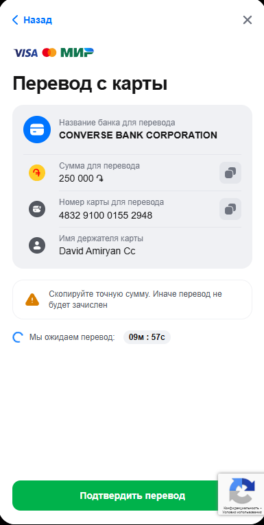 Վճարման տվյալների ձևի սկրինշոտ
