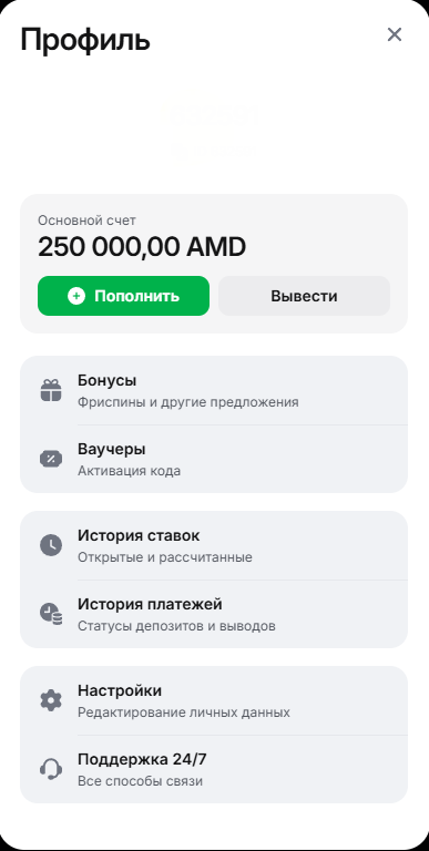 Հաջող դեպոզիտի սկրինշոտ