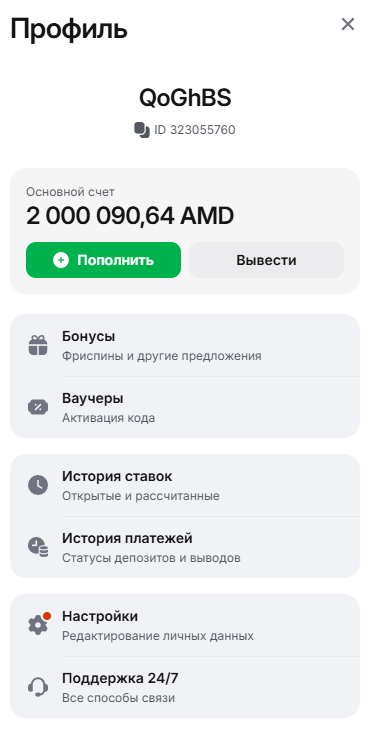 Հաշվի էջ
