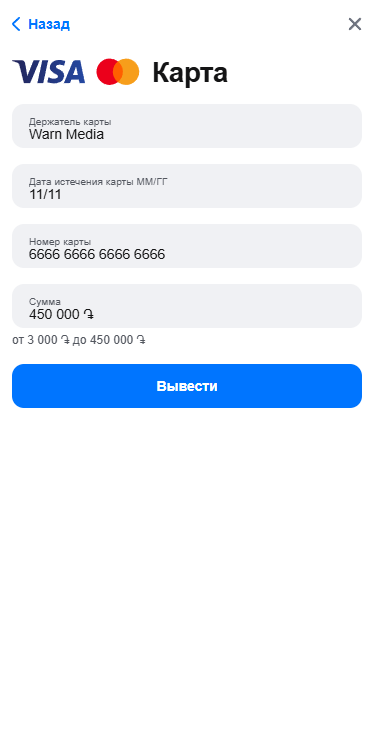 Գումարի մուտքագրման դաշտ